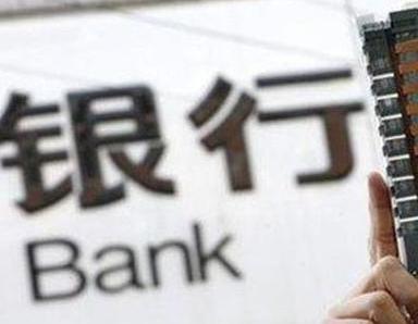 办理铁岭调兵山银行抵押贷款流程及条件是什么?