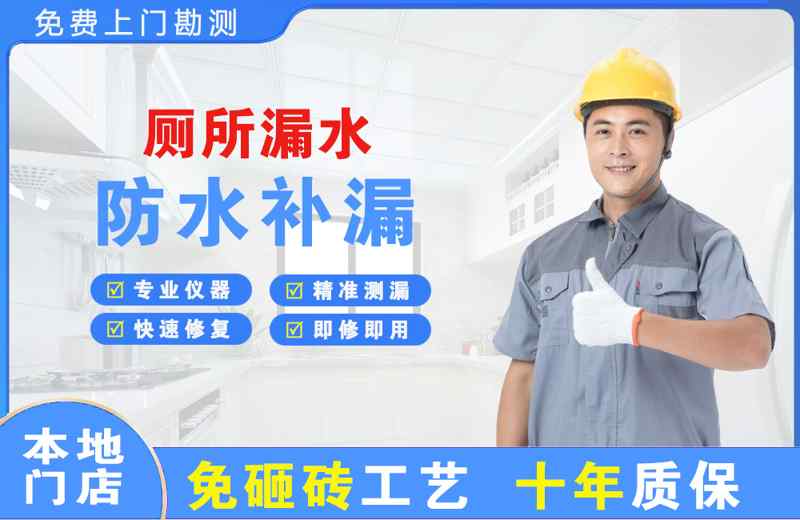 调兵山厕所漏水维修